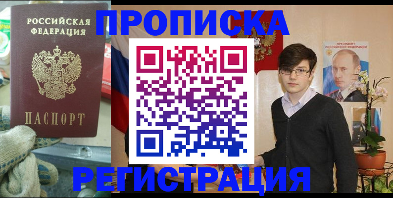 временная регистрация госуслуги в Читинской области